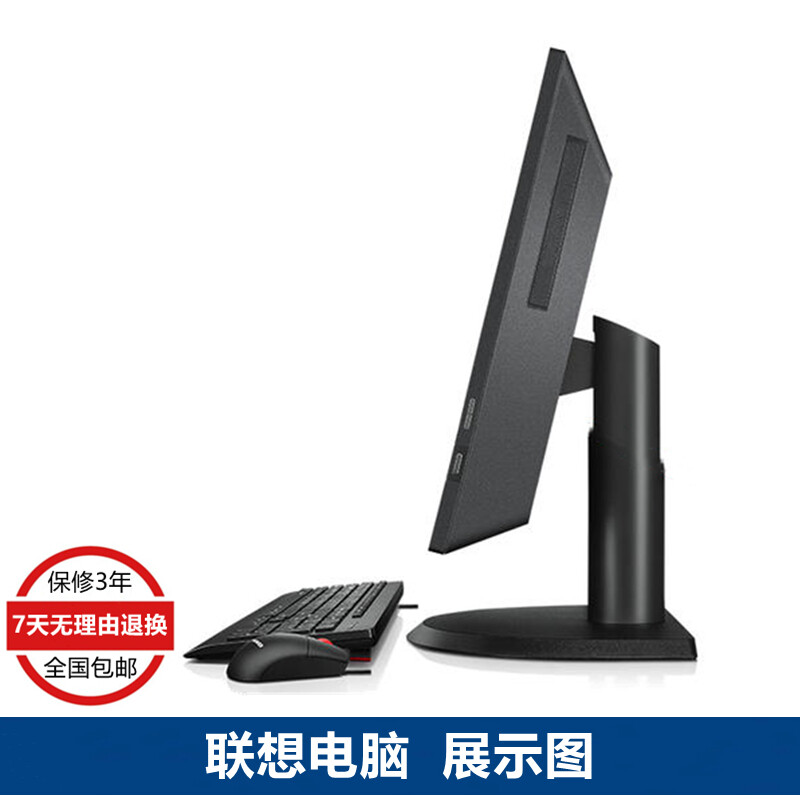 Lenovo 7200/7400 series second-hand all-in-one computer dual-core quad-core i3 i5 i7 office home entertainment learning/stock trading computer/driving school training all-in-one computer configuration 4 i5-4570s/256G/20 inch/90% new