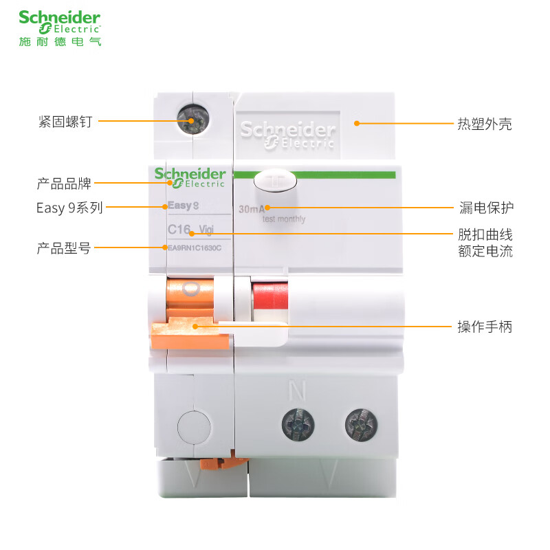 Schneider leakage protection circuit breaker EA9RN2C1630C air switch 2PC type 16A breaking 6000A 6000A
