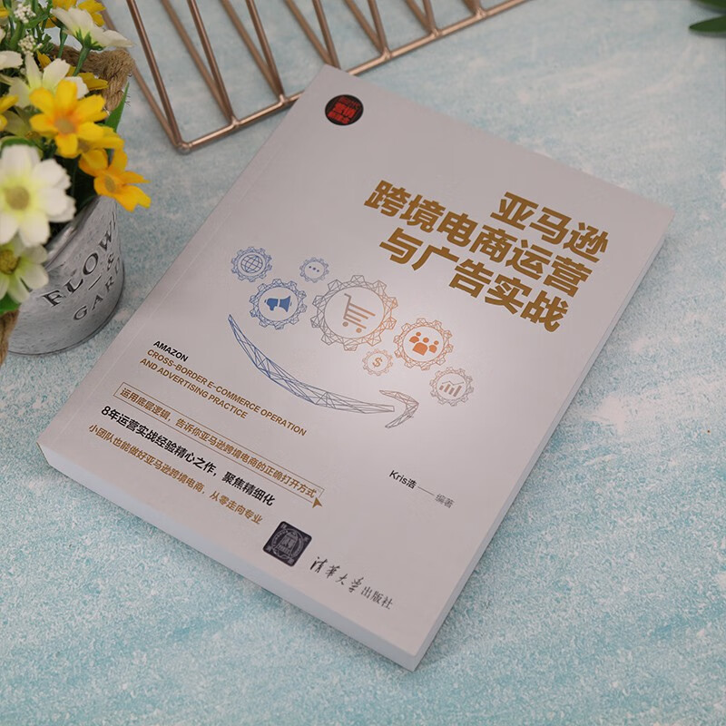 Amazon cross-border e-commerce operations and advertising practice (new era, new marketing concepts) AI advertising tools, life cycle delivery, multi-site strategy