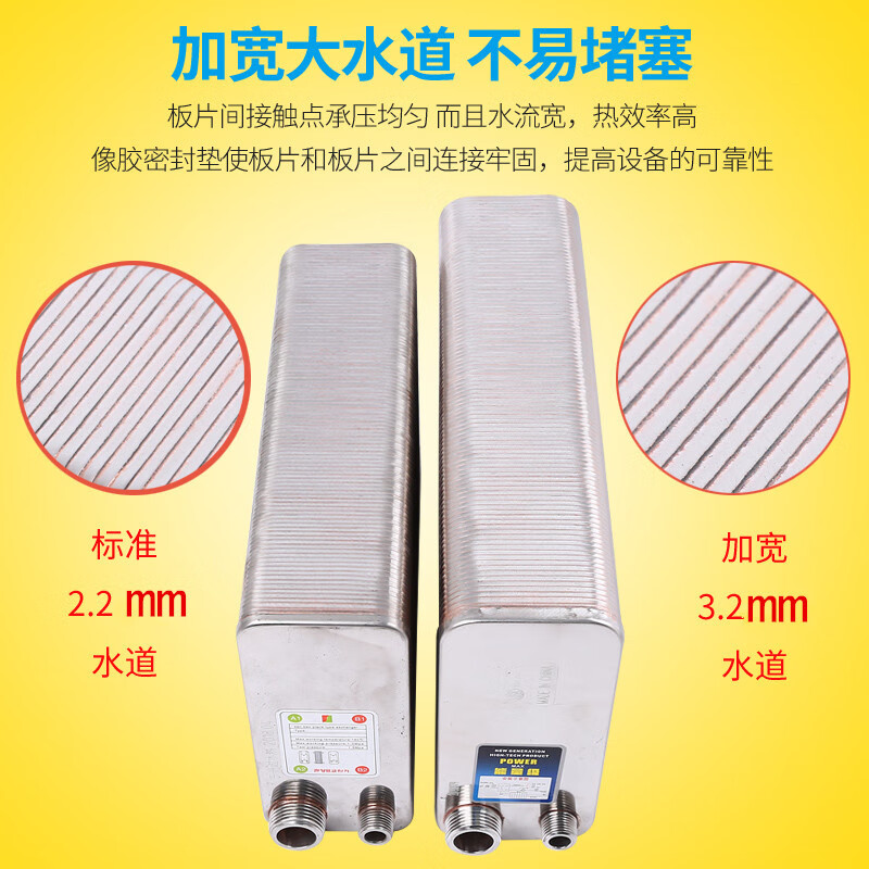 Test brand 09061 South Korea Dongyi brazed plate type water heating radiator stainless steel heat exchanger household floor heating hot water exchanger 80th floor enlarged water channel on the opposite side