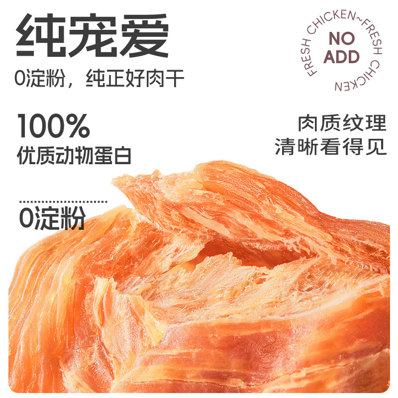 McFoody Dog Snacks Luxurious Nutritious Chicken Jerky 400g Adult Puppy Molar Training Reward Satisfying Pet Snacks