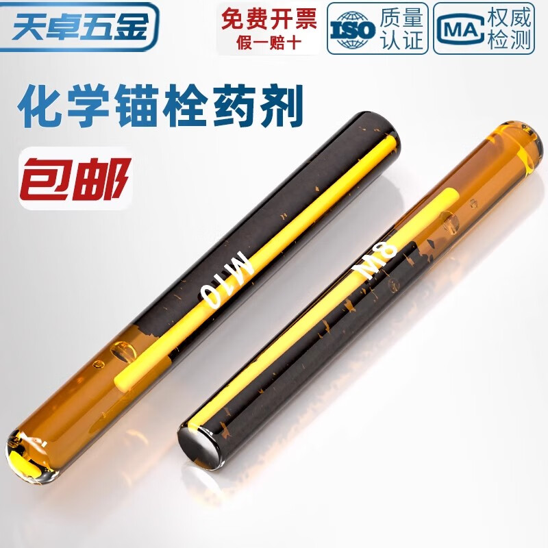 Tianzhuo Hardware Chemical Anchor Hose, Chemical Bolt Hose, Chemical Screw, Expansion Hose, Complete Collection of Potion and Potion Accessories, M8 Potion, 20 pcs per box