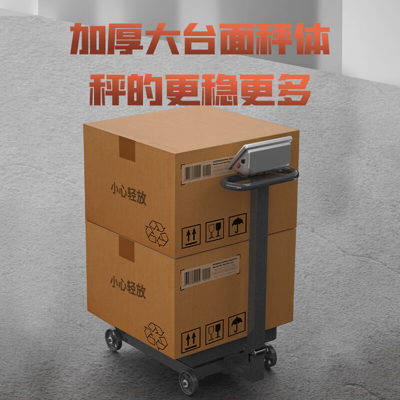 Yongcai weighing electronic scale commercial wheel scale household floor-standing large platform scale hand push roller precision electronic scale foldable electronic pig scale industrial logistics floor scale 500 kg extra thick thick bracket 45*60 table wheel scale