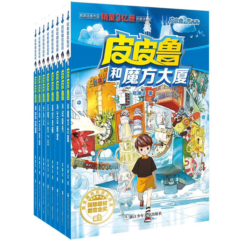 Pipilu and Lu Xixi story book set (8 volumes in total) Rubik's Cube series 1st volume children's book genuine