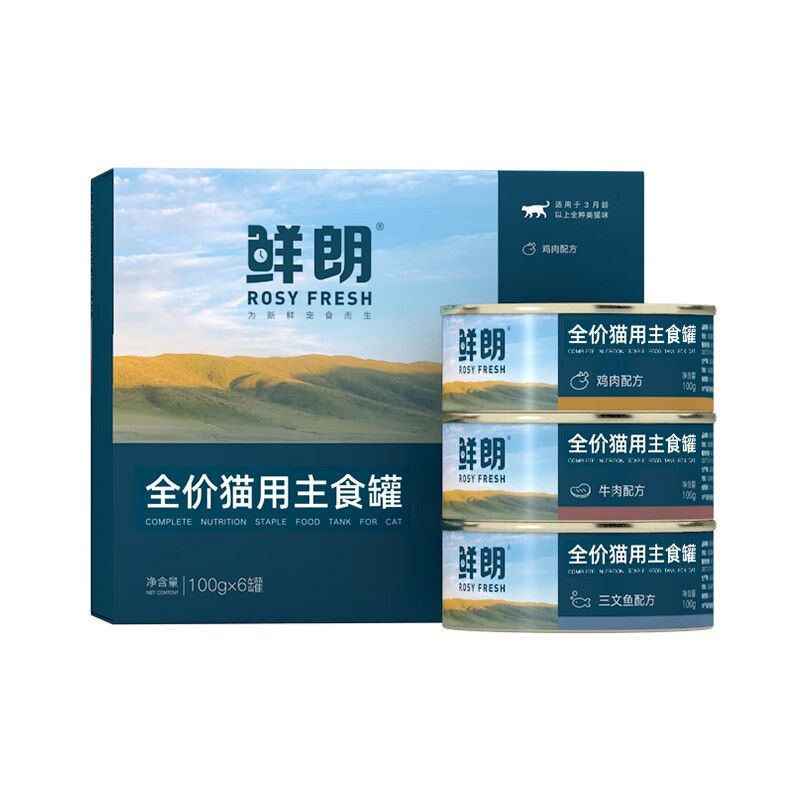 Xianlang staple food canned cat nutrition blue cat British short Siamese kitten adult cat alternative staple food full price wet food canned cat mixed flavor 1 box single box 6 cans in total