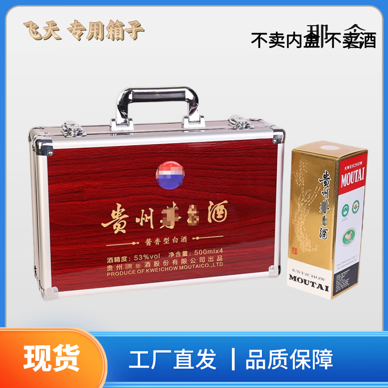 Maotai wooden box wine storage box suitable for Feitian zodiac special wooden box Maotai town wine box packaging box liquor storage box six bottles of zodiac special (empty box) 1