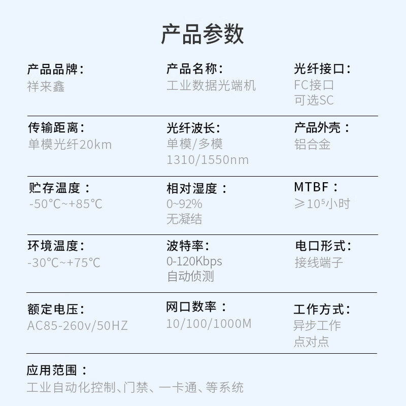 Xianglaixin industrial control serial data optical transceiver 4-channel Gigabit network + 4-channel bidirectional 485 + 1-channel 232 data optical fiber optical cat transceiver FC single-mode single fiber 1 pair XLX-GB6G4B4A1