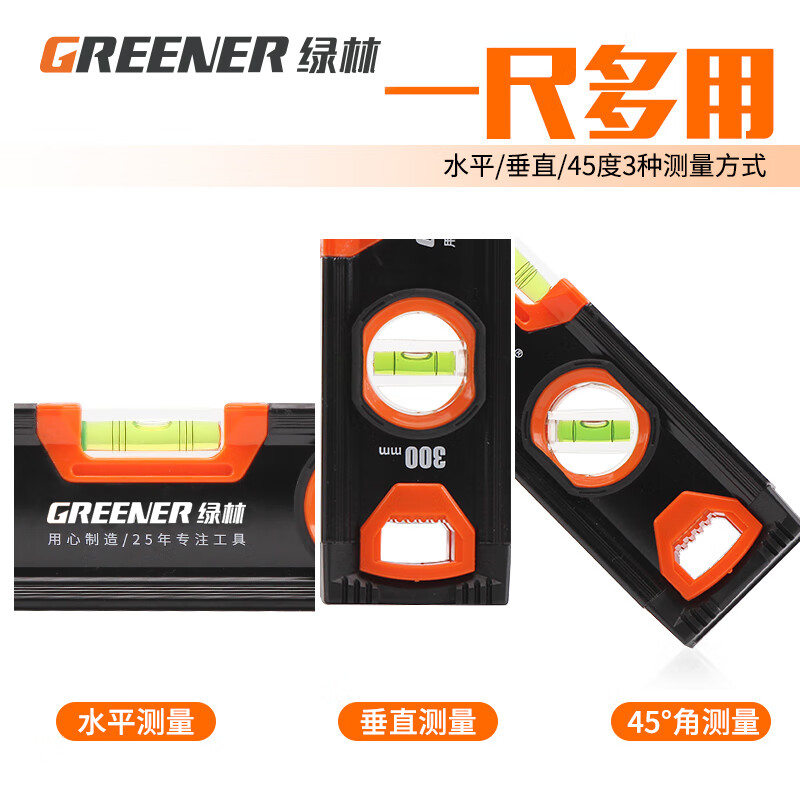GREENER aluminum alloy level high-precision mini magnetic ruler vertical level measuring instrument for home use classic 600MM