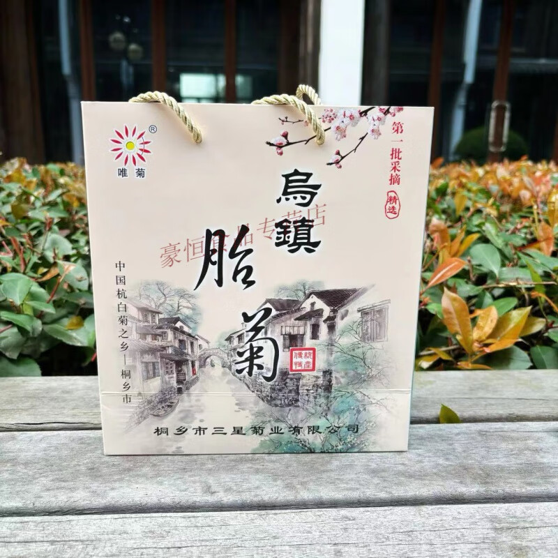 Wuzhen specialty fetal chrysanthemum 50g canned Tongxiang Hangzhou white chrysanthemum buds authentic fire Hangzhou flower tea souvenir 1 can 50g (full 2 cans with gift bag)