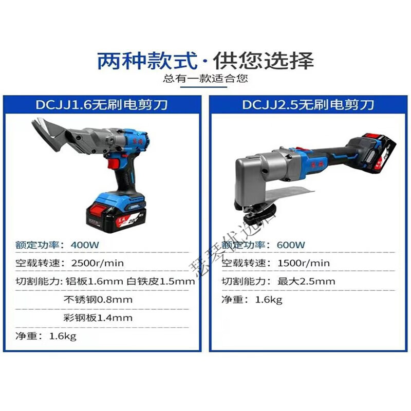Dongcheng rechargeable electric scissors stainless steel mild steel plate metal cutting tool handheld lithium iron shears DCJJ1.6 lithium iron shears bare machine/no electricity