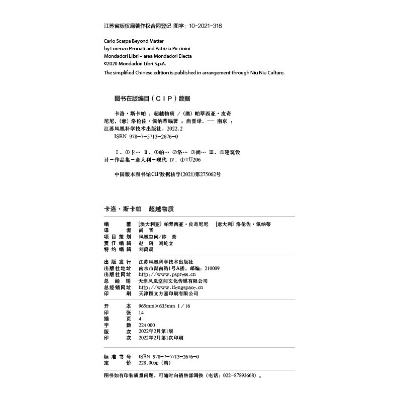 Carlos Scarpa Beyond Material Architectural Master's Portfolio World Architectural Art Book Architectural Design Photography Portfolio