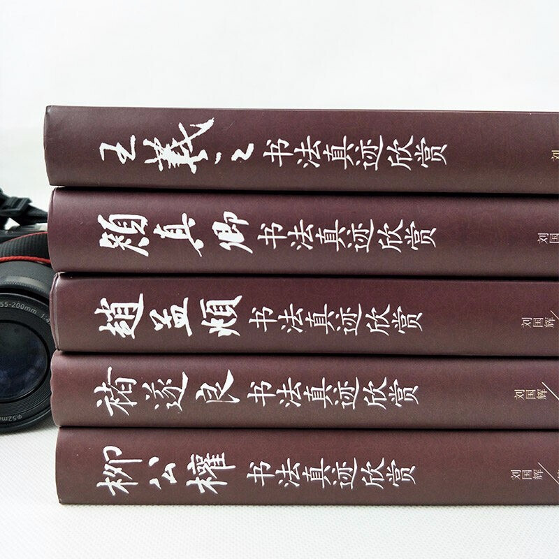 Appreciation of the complete works of the five major Chinese calligraphers Wang Xizhi, Zhao Mengfu, Chu Suiliang, Liu Gongquan, Yan Zhenqing's calligraphy copybook appreciation, Wang Xizhi's calligraphy collection, Lanting preface, Sanxitang calligraphy, famous calligraphy works, books by famous calligraphers