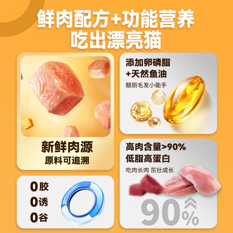 Paddy Time Cat Food Fish Oil Staple Food Cat Strips 15g*60 Mixed Flavor Adult Cats and Kittens Fresh Meat Cat Wet Food