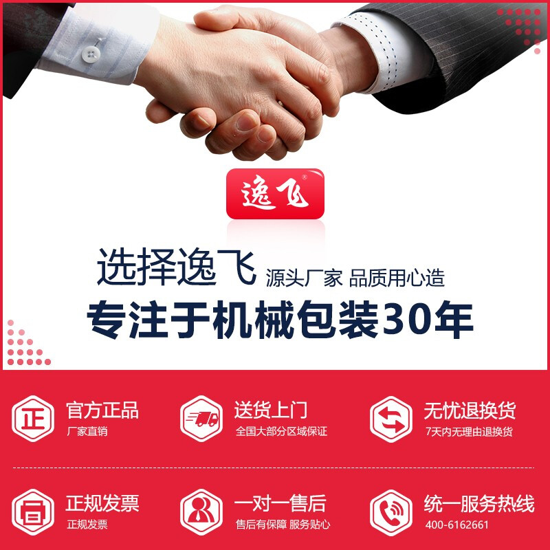 Yifei external vacuum packaging sealing machine commercial electronic components textiles integrated pumping and charging large sealing machine 600A paint model standard model + single air nozzle