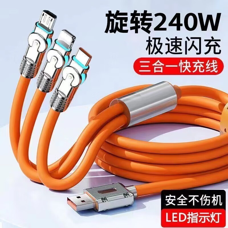 Kofi show set 240w super fast charge 180 rotating one-to-three charging cable car three-in-one data cable mobile phone charger suitable for Apple Huawei Xiaomi typec Android 6A 1.2 meters 180 rotating style Vibrant Orange