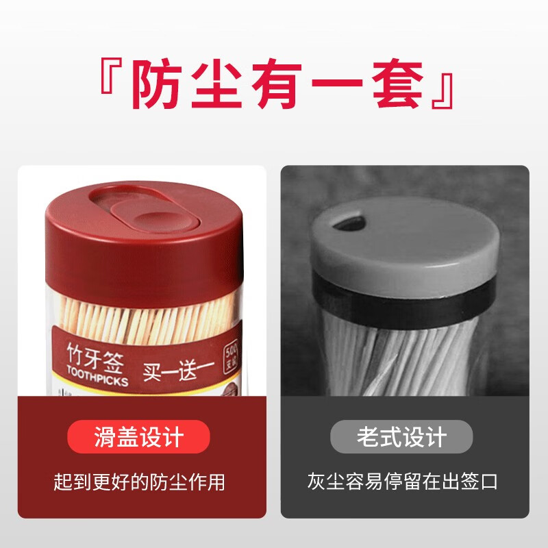 Tang Zong Chopsticks Disposable Toothpicks 1000 Black + Red Simple 2 Cans Household Double-Pointed Bamboo Toothpicks C6229