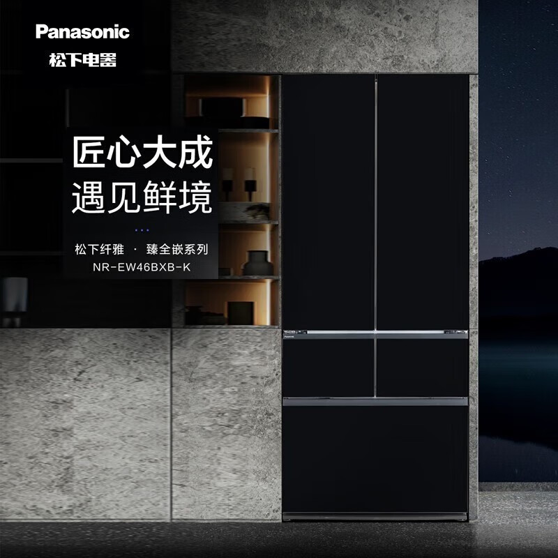 Panasonic side-mounted zero-embedded refrigerator, ultra-thin 58cm automatic ice-making multi-door refrigerator, fully embedded on both sides 460 liters double cycle Nanoe