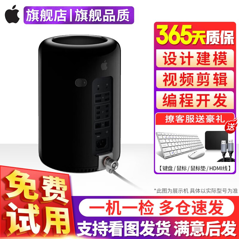 Apple (Apple) Mac Pro Apple Desktop Workstation Trash Can Server Workstation 878 Six-Core 32G+1T Dual D500 Independent Display One Machine One Inspection丨Strictly Selected Quality 95% New