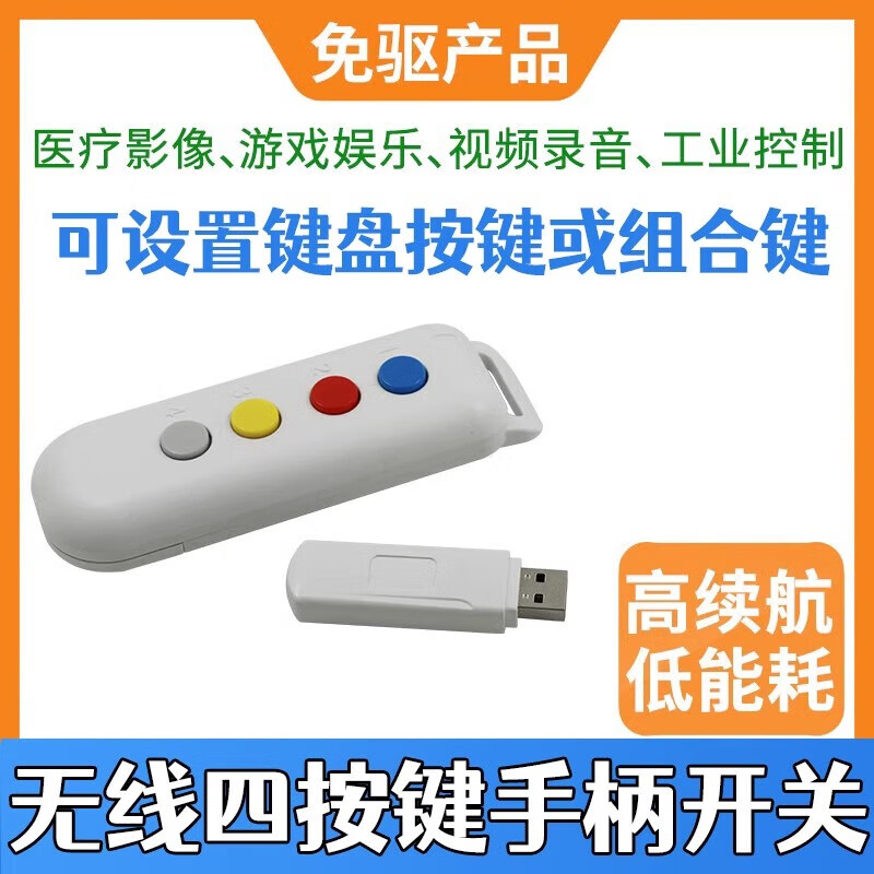 Lannet USB workstation collection handle four-button image collector for B-ultrasound universal USB four-button collector
