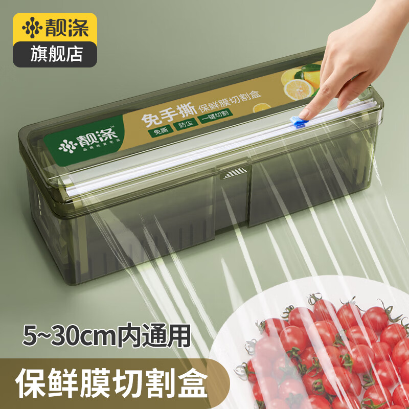 Beautiful polyester cling film cutter for kitchen household large roll economical PE food special food grade high temperature resistant box cover commercial 1 roll 30cm*150m (high quality large roll tight film)