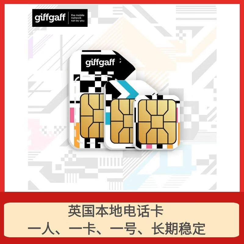 European UK giffgaff phone card mobile phone number overseas foreign phone card brand new and not activated 1 piece - SF Express - Package A