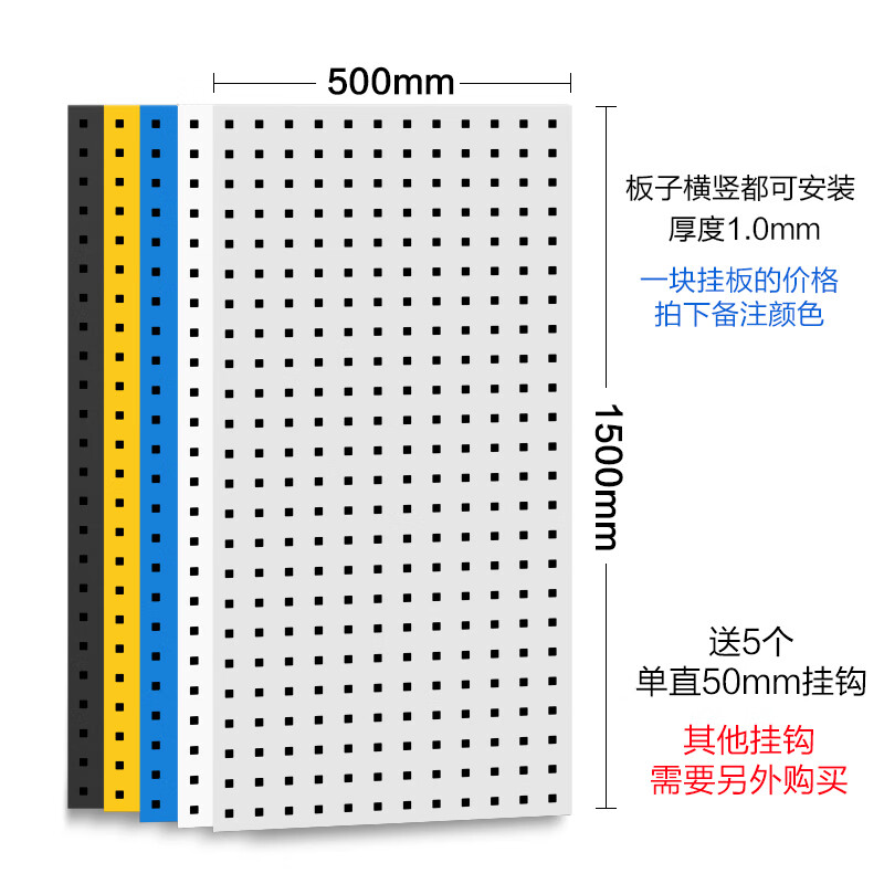 Shangliuxin metal hole plate hardware tool hanging plate 1500*500mm 1.0 thick square hole tool rack wall storage shelf plate