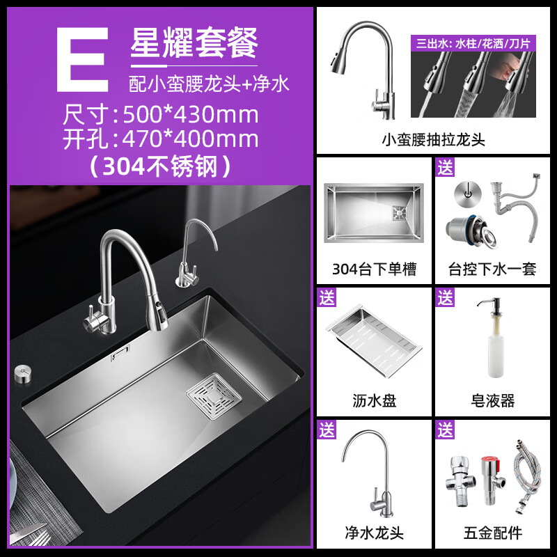 AUX/undercounter sink single sink kitchen 304 stainless steel sink household side row dishwashing sink side row 5043E smart console three-outlet water pull-out
