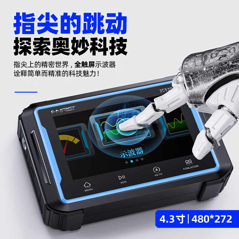 FNIRSI2C53P dual-channel flat-panel digital oscilloscope four-and-a-half-digit multimeter signal generator three-in-one FNIRSI-2C53P