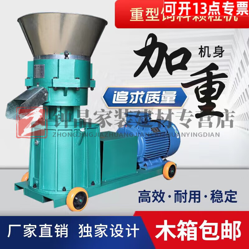 He Jiagong feed pellet machine small household chicken, duck, goose, sheep, rabbit, pig, bird, fish and lobster breeding equipment livestock pelletizing 125 type + 3KW motor