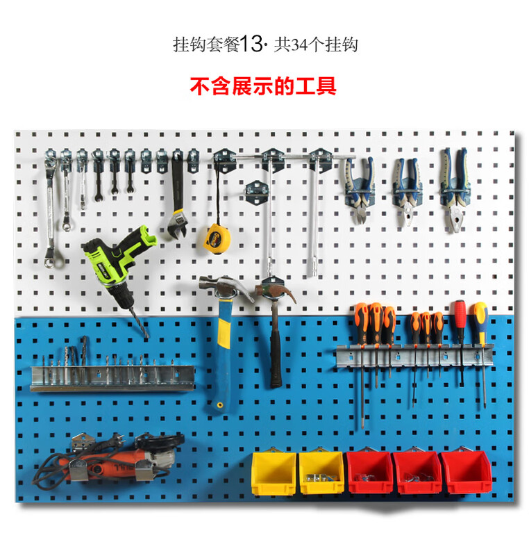 Hole board hook package tool hook tool wall hardware tool rack tool hanging board hole board hook set hook package nine + 2 pieces 1500*450*1.0 boards