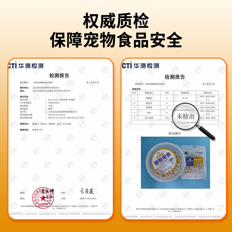 Petofstory pet cat snacks fish oil teething sticks in large barrels 450g, snacks for cats in all stages of childhood to gain weight and nutrition