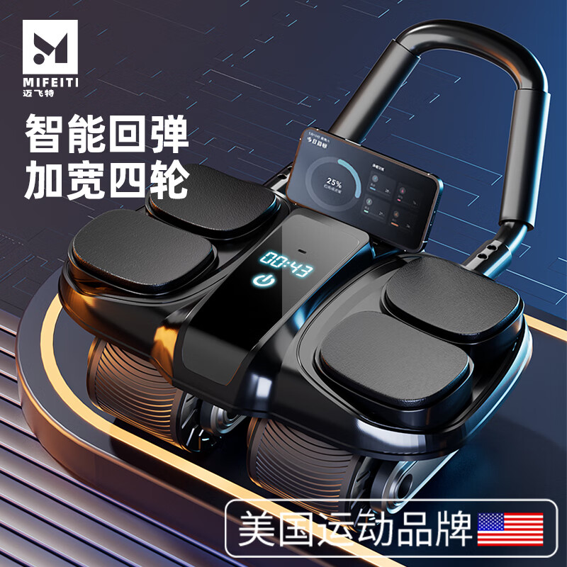 Maifeit Intelligent Abdominal Wheel Automatic Rebound Four-Wheel 2024 New Abdominal Muscle Rolling Abdominal Fat Burning and Slimming Belly Magic Device High-end Smart Model - Black Counting/Timer/Calorie + Thickened Kneeling Mat