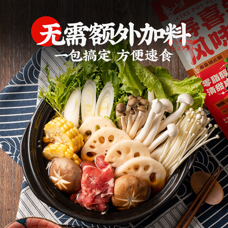 Yunshan half-Japanese-style 0-fat sukiyaki hot pot base sukiyaki sauce hot pot base 2-3 servings Fatty beef bowl oden sauce 120g