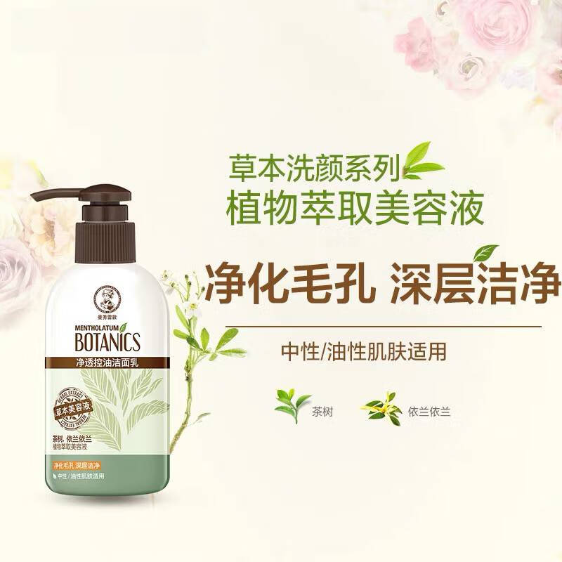 Mentholatum Facial Cleanser Purifying Oil Control Facial Cleanser 150g Refines pores, gently cleans and inhibits blackheads for men and women