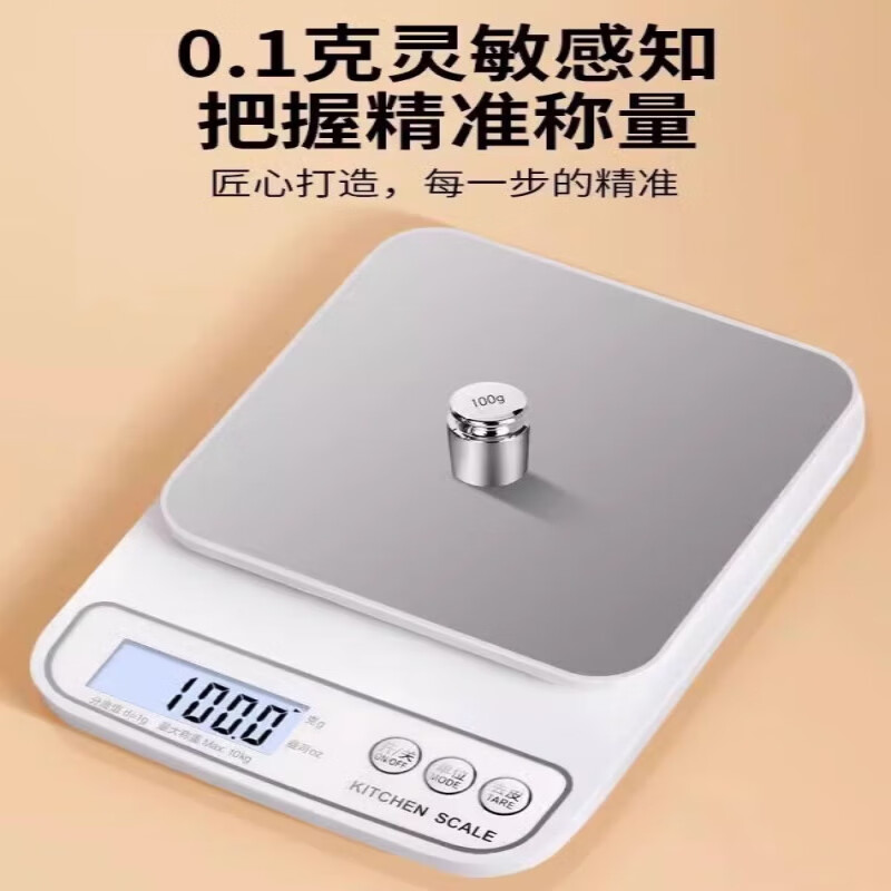 Kitchen scale electronic scale high-precision small precision electronic scale household gram scale food scale high-precision rechargeable model 10kg01g mint green free seven
