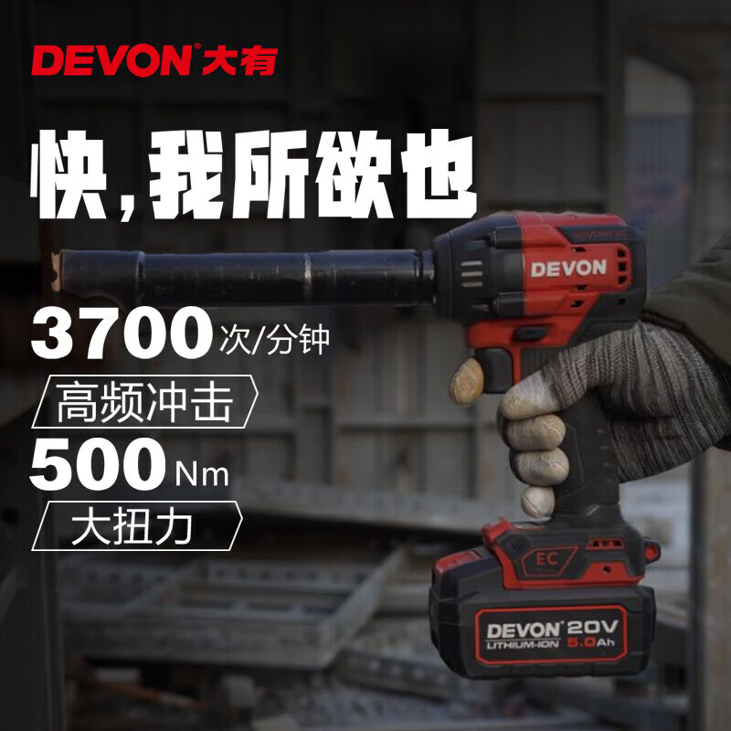 Dayou 20V lithium battery brushless electric wrench electric air cannon auto repair maintenance electric tool hand impact wrench air cannon 5765-Li-20 (bare metal)