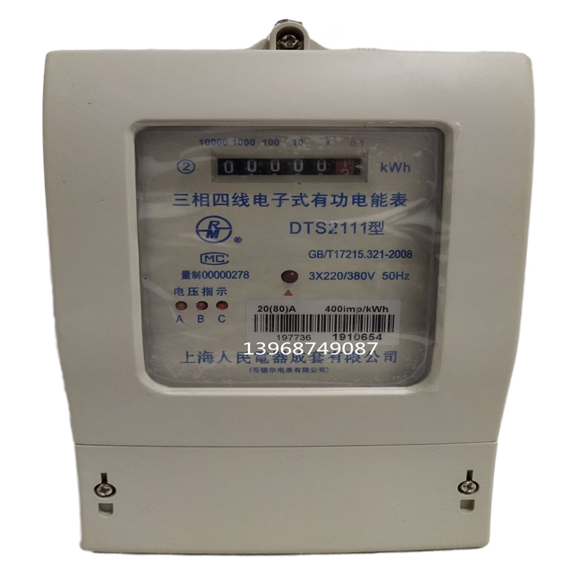 Jingsenzhen Shanghai People's DTS2111 series three-phase four-wire electronic energy meter 380V industrial full specification 20(80)A