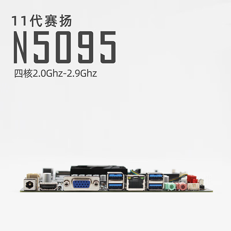 Datang 11th generation n5095 quad-core motherboard touch all-in-one industrial control board lvds gigabit network itx black