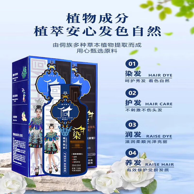 Dong dye plant extract hair dye plant hair dye black tea pure hair dye touch up short hair dye 3 pack trial pack