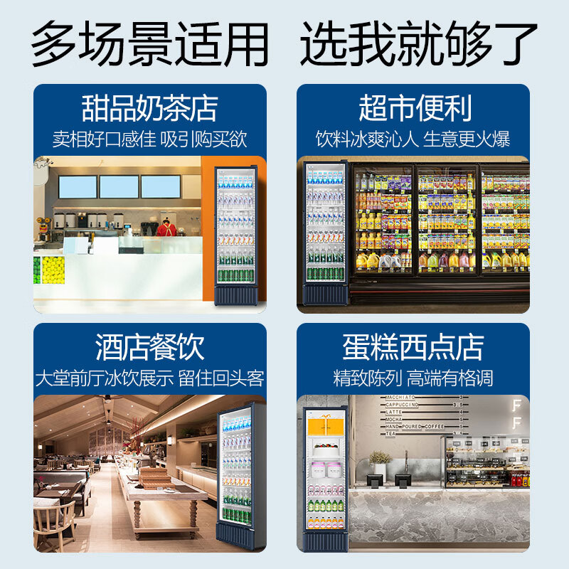 Haier air-cooled frost-free first-class energy efficiency display cabinet refrigerated fresh cabinet commercial vertical freezer multi-door transparent glass refrigerator supermarket convenience store cold beverage beer 412 liters high configuration 7 floors high 1.96 meters gross volume