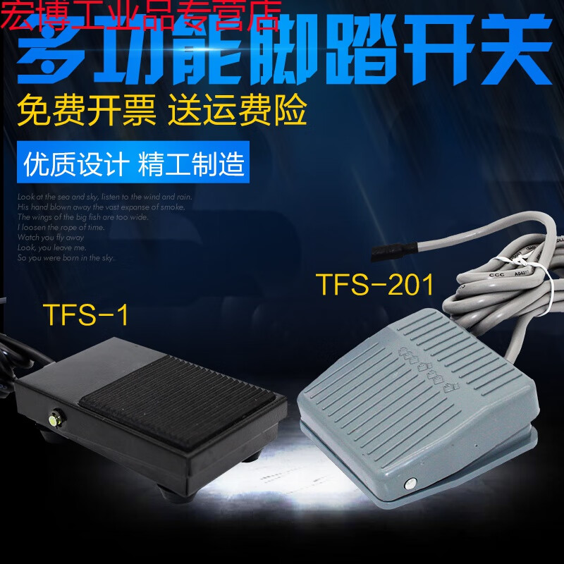 Suitable for foot switch automatic soldering machine foot switch TFS-1TFS-201 gray black foot pedal tin machine foot pedal TFS-1 black for 375