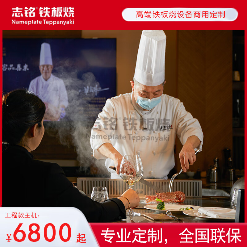 Zhiming Rectangular Smokeless Teppanyaki Equipment - Teppanyaki Restaurant Kitchen Commercial - The manufacturer can customize any shape. Engineering style lower smoke exhaust electric heating type host 1700*800*800mm