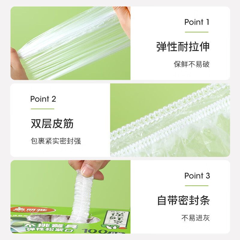 Meiya Disposable Plastic Wrap Sets in Boxes, 100 Pieces, Refrigerator Food Preservation Covers, Elastic Self-Sealing, Universal Size