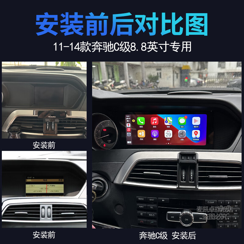 Mackazole is suitable for 11-14 Mercedes-Benz C-class central control screen car large screen navigation reversing image 360 panoramic all-in-one machine eight core (8+256G) + CarPlay + DSP official standard + 360 panoramic view