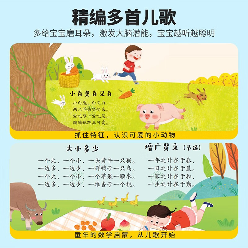 Haoyue Baby 0-6 years old all-round early education gift box, bilingual early education audio book that can talk + 365 nights of bedtime stories + reading children's songs for early education gift box 3 volumes of back-to-school fumigation listening machine, Chinese learning machine, one-year gift, New Year's Day gift, New Year's gift, extracurricular reading