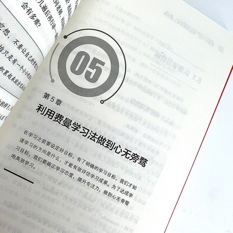 Free shipping, Feynman learning method, Tsinghua top students’ learning secrets, efficient learning, learning methods, winter vacation reading, extracurricular reading, extracurricular development