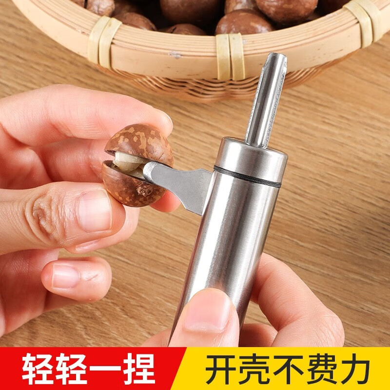 Jingyong multifunctional macadamia nut opener household walnut pine nut pecan nut opener stainless steel nut opening tool nut opening tool