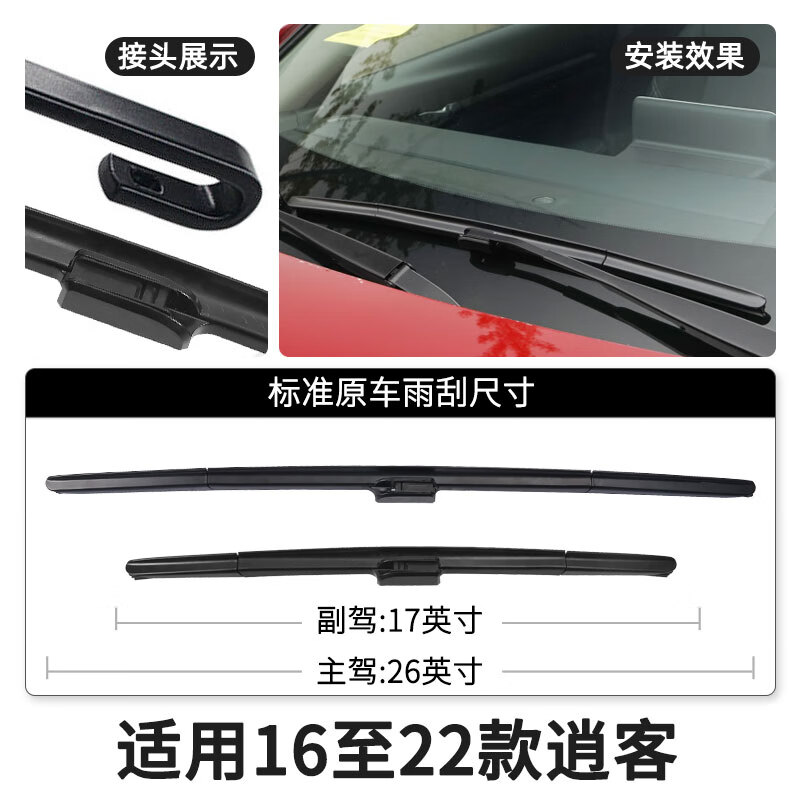 Variation notes are suitable for Nissan Qashqai wipers, original factory 07-22 car-specific front and rear boneless rubber strip wiper blades 16-17-18-19-20-2021 Qashqai Qashqai (front wiper) pair