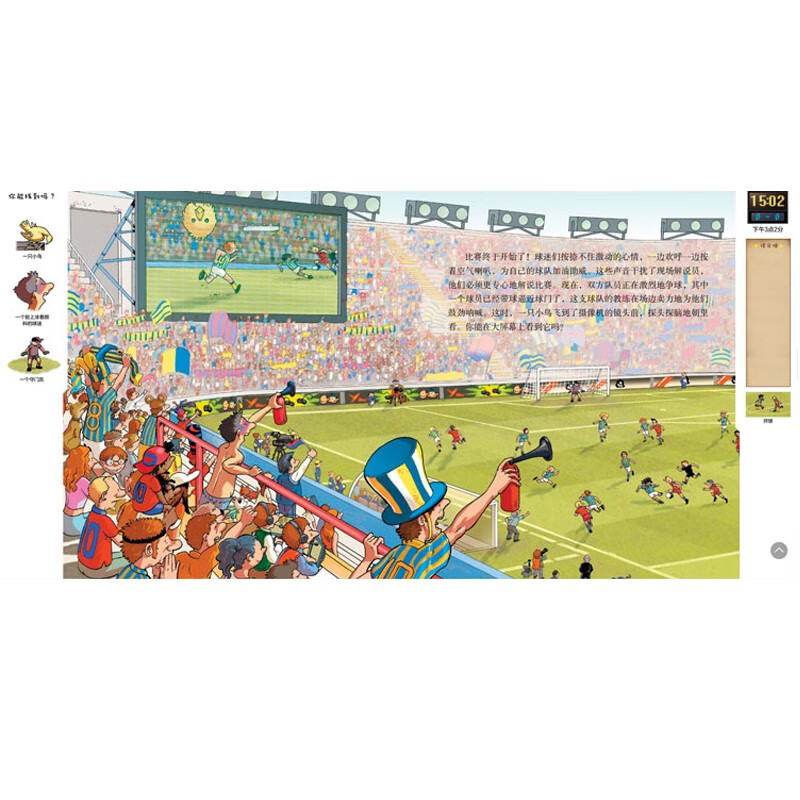 Classic brain development game book for young children (picture book to comprehensively improve children's observation, concentration, understanding and logic aged 3-6 years old, set of 10 volumes in total)