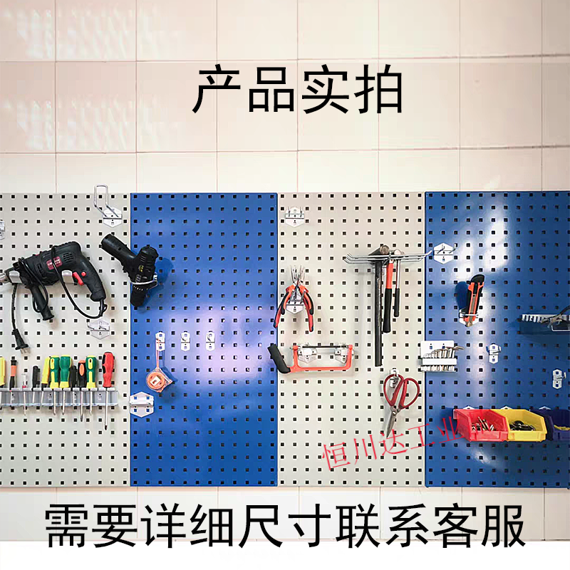 Xunliba Hardware Tool Hanging Board Wall Hole Board Hook Storage Rack Car Repair Beauty Tool Hanging Rack Storage Multifunctional 120*50cm Hanging Board Gray and White Piece